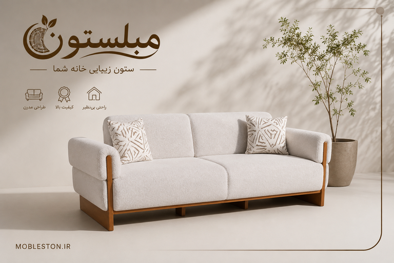 مبل کاناپه 3 نفره النا مبلستون