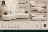 مبل راحتی پینار مبلستون با طراحی اورگانیک و پارچه بوکله کرم در فضای نشیمن مدرن