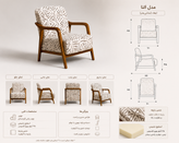 مبل تک نفره النا مبلستون - مبل تک نفره النا مبلستون - مبل تک نفره النا مبلستون با طراحی مدرن و راحتی استاندارد